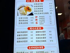 -张果佬年糕卷(科巷店)