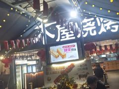 -木屋烧烤(白石洲店)