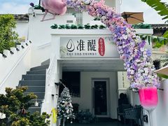 -三溪村