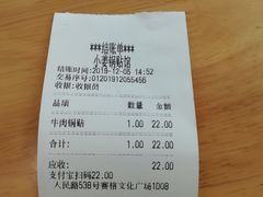 -小姜锅贴(凤凰街店)