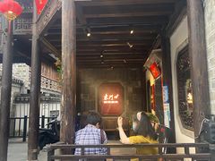 门面-东门口涮肉·砂锅·烤串(老门东店)