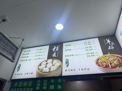 -白老大羊杂碎稍麦