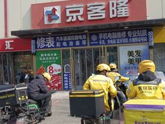 -京客隆超市(京源店)
