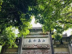 -严子陵钓台(富春江小三峡)