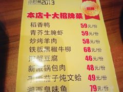 菜单-小时候2013(瀚新店)