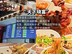 -华威约饭街