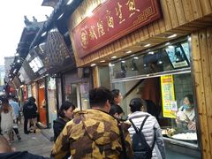 -城隍庙生煎(芙蓉街店)