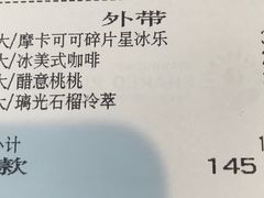账单-星巴克臻选(北京颐堤港中心第二店)