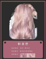 -米娜造型