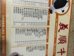 -义顺牛奶公司(板樟堂店)