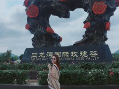 -亚龙湾国际玫瑰谷