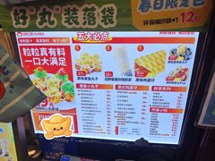 -咕噜咕噜·章鱼小丸子(西湖路店)