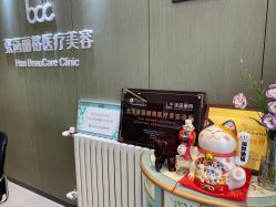 -联合丽格·张菡丽格医疗美容