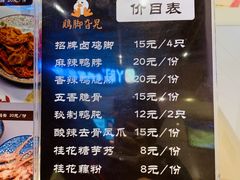菜单-鸡脚旮旯(苏州中心店)