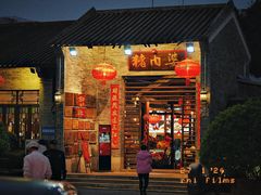 -猪肉婆私房菜(容桂总店)