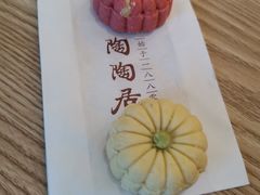 -陶陶居饼家(惠福东路店)