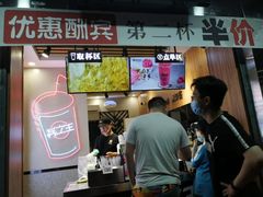 门面-兵立王鲜果茶·奶茶(文庙店)