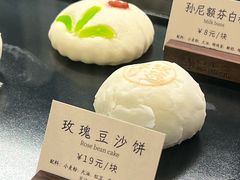 -富华斋饽饽铺·宫廷糕点·伴手礼(护国新天地店)