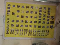 肖氏老米线(杨家坪店)-越洋肖氏老米线(杨家坪店)