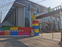 点击看大图 -优沃得自然教育农场·冰雪乐园·生日会·研学