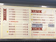 菜单-国际饭店·帆声西饼屋(黄河路店)