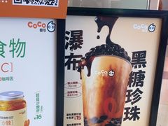 -CoCo都可(中华广场店)