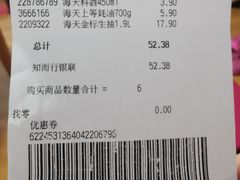 -卜蜂莲花(辽阳西路店)