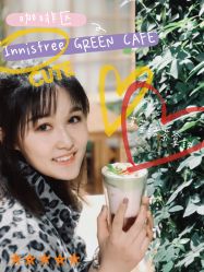-悦诗风吟innisfree
