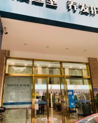 -水灵珑美容造型中心