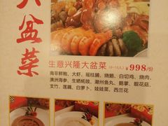 菜单-宜宾海鲜酒家·三十年老字号