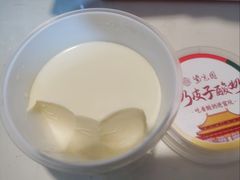 奶皮子酸奶-紫光园(创始店)