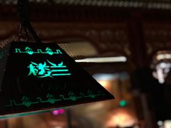 -楼兰新疆主题餐厅(苏州中心店)