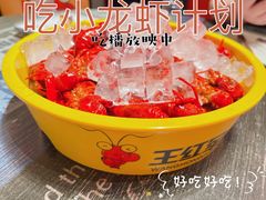 -王红军龙虾(新民路店)