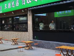 -王菊美食街·面馆(总店)