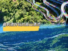 -野三坡刘家河高山漂流