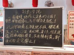 -荆九爷爆炒桥头三嫩(浙大店)