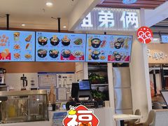 -姐弟俩土豆粉(北京双桥万达店)