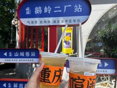 -喧闹·东方大气茶(鹅岭二厂店)