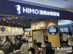 -海马体照相馆(北京大族广场店)
