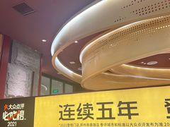 -巴奴毛肚火锅(悠唐购物中心店)