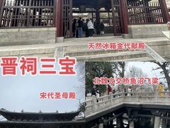 -晋祠博物馆
