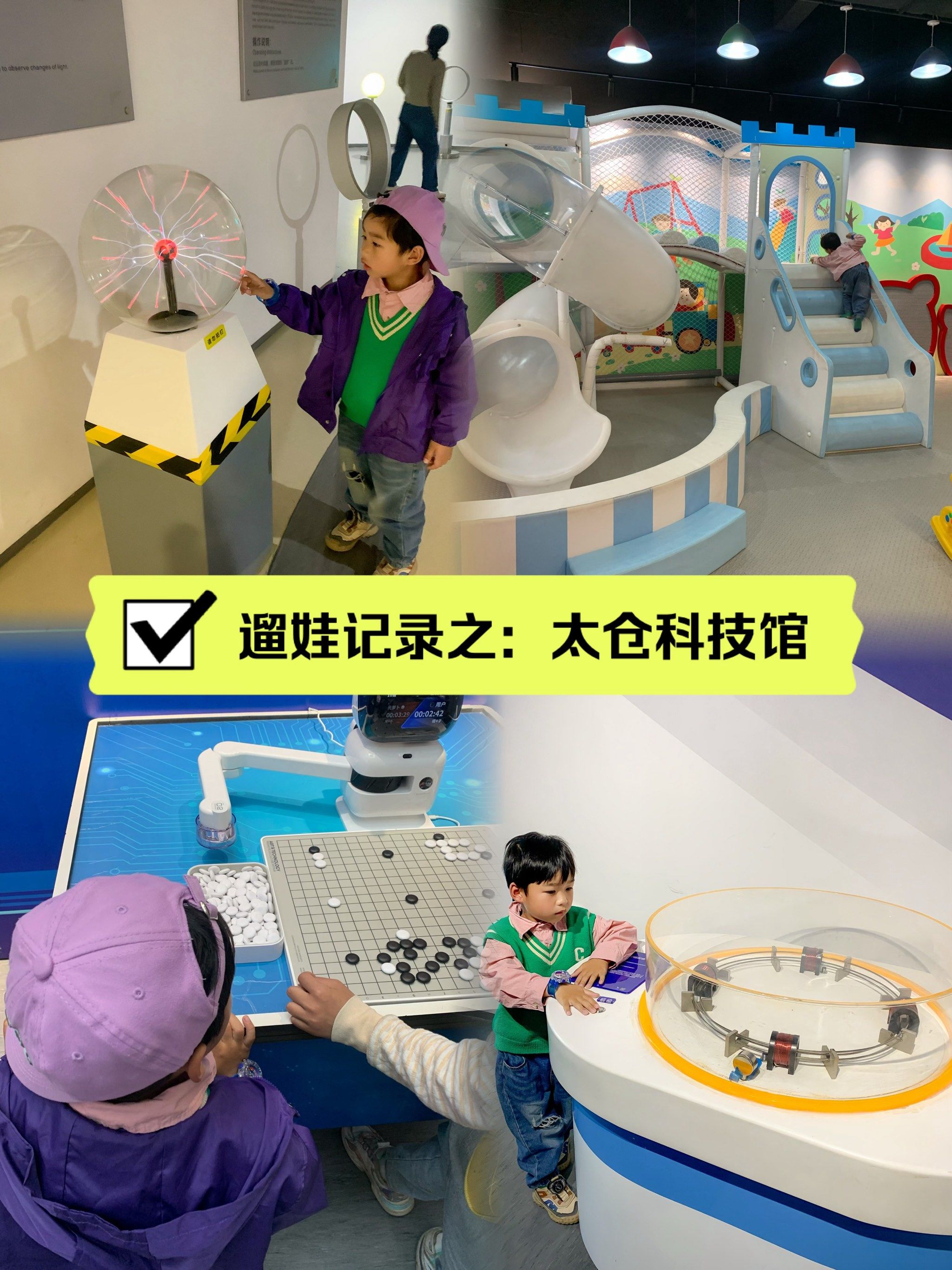 人少免费项目丰富90%不知道的太仓科技馆