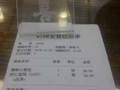 账单-笑来喜馄饨小笼工坊店(湖滨街店)