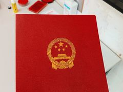 -北京市朝阳区不动产登记中心