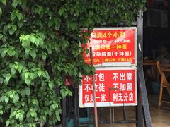 -左撇子私房面