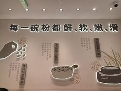 -小满手工粉(北京来福士店)
