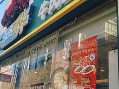 -西部马华清真食府·丝路菜(大钟寺店)