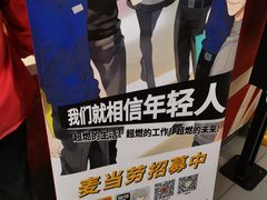 -麦当劳(武商建二店)