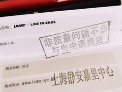 -LAMY(静安嘉里中心店)