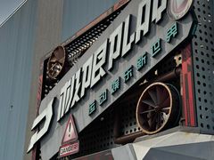 -极限PLAY运动娱乐新世界·团建派对潮玩休闲馆·室内蹦极高空游乐园